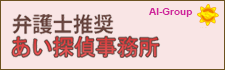 あい探偵　全国支社一覧。全国72拠点。相談室全国34カ所設置。鹿児島の浮気調査なら、お気軽にお問い合わせください。