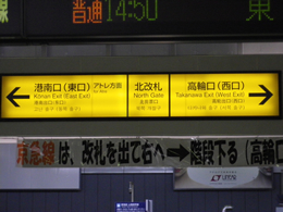 JR�i��w �Ŕ�